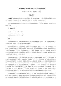 语文丨湖北省孝感市2026届高三上学期1月第一次统一考试试卷及答案