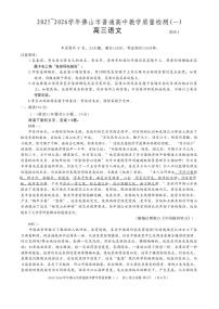 2026年佛山高考一模语文试题及答案