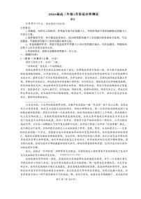 2026年衡水金卷高三上学期期末语文试题及答案