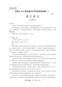 2025-2026学年泉州高考二检语文试题及答案