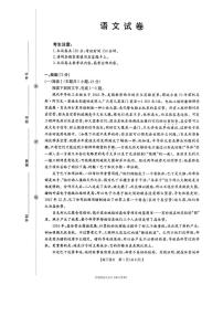 2025-2026学年陕西金太阳高三上学期1月语文试题无答案