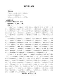 2025-2026学年四川高三上学期1月语文检测试题无答案
