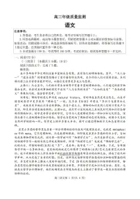 2026届苏北四市（徐淮连宿）高三上学期1月语文联考试题及答案
