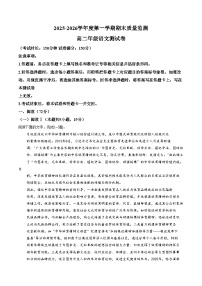 贵州省六盘水市2025—2026学年高二上学期期末统考语文试卷（文字版，含答案）
