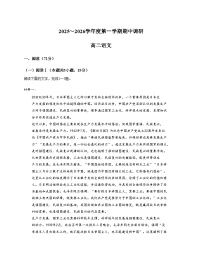 江苏省盐城市第一中学2025_2026学年高二上学期期中考试语文试卷（文字版，含答案）