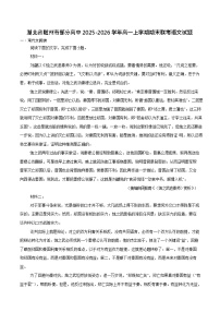 湖北省随州市部分高中2025-2026学年高一上学期1月期末联考语文试卷