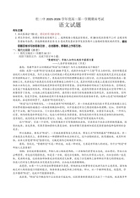 黑龙江省牡丹江市第二高级中学2025-2026学年高二上学期1月期末考试语文试卷