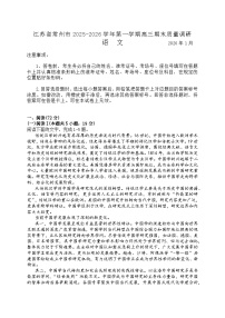 江苏省常州市2025-2026学年第一学期高三期末质量调研 语文试题+答案