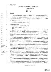 河南省青桐鸣大联考2024-2025学年高一下学期3月月考语文试卷（无答案）