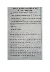 广东省揭阳市揭东区第二中学2025-2026学年度第一学期高二级语文期末质量检测