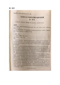 云南省文山壮族苗族自治州2025-2026学年高一上学期1月期末语文试题