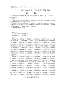 四川省绵阳市2025-2026学年高一上学期1月期末考试语文试题