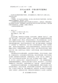 四川省绵阳市2025-2026学年高一上学期1月期末考试语文试题