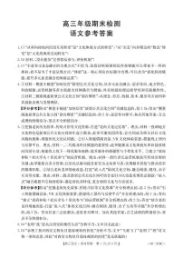 陕西省2026届高三上学期1月期末联考（26-223C）语文试题及答案