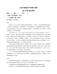 北京市陈经纶中学2025_2026学年高二上学期期中语文试题（文字版，含答案）