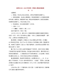 山东省淄博市2025—2026学年度高三上学期期末考试语文试题（含答案）