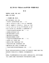 北京理工大学附属中学2025_2026学年高一上学期期中考试语文试题（文字版，含答案）