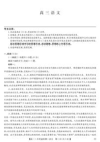 2026届福建省莆田市高三上学期第一次质量检测语文试卷（含答案）