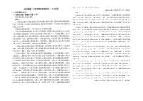2025-2026学年山东省德州市某校高一上学期期末模拟测试一语文试卷（含答案）