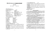 2025-2026学年湖南省长沙市雅礼中学高二上学期期末考试语文试卷（含答案）