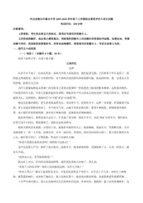 2025-2026学年河北省衡水市衡水中学高三上学期综合素质评价六语文试题（含答案）