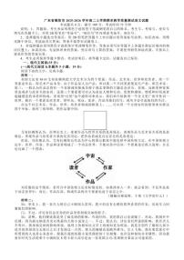 2025-2026学年广东省揭阳市高二上学期期末教学质量测试语文试题（含答案）