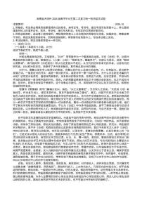 2026届云南省大理州高三上学期第二次复习统一检测语文(含答案）试题
