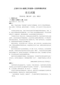 2025-2026学年江西省上饶市高三上学期一模语文试卷（含答案）