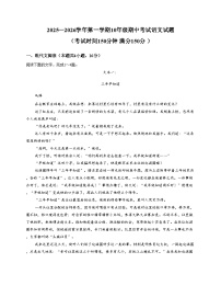 河北省石家庄市国语学校2025—2026学年高一上学期期中考试语文试卷（文字版，含答案）