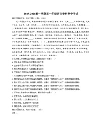 天津市第二十中学2025—2026学年高一上学期期中考试语文试卷（文字版，含答案）