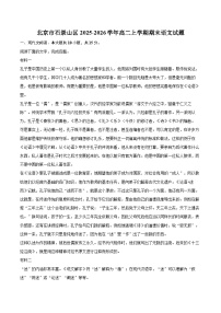 北京市石景山区2025-2026学年高二上学期期末语文试题-自定义类型