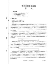 语文-陕西金太阳2026届高三上学期1月期末联考（26-223C）试卷及答案