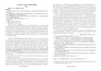 语文-河北省衡水金卷2026届高三1月份适应性测试试卷及答案