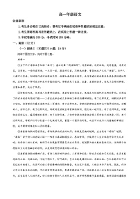 内蒙古呼和浩特市2025-2026学年高一上学期期末考试语文试题(原卷版+解析版)