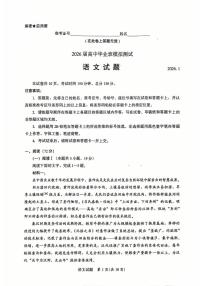 语文-福建省七地市2026届高中毕业班高三年级模拟测试(七市高考一模语文）试题+答案