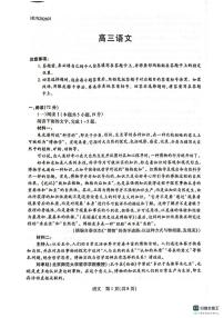 语文-湖南省多校2025-2026学年高三上学期1月期末联考试卷及答案