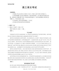 云南省2026届高三上学期1月百万大联考语文试题及答案