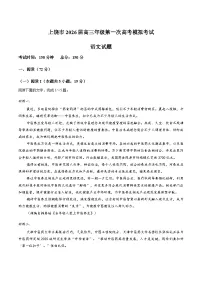 江西省上饶市2026年高三高考一模语文试卷及答案