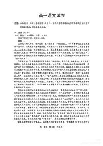 江苏省苏州市2025-2026学年度高一上学期期末考试语文试题（含答案）