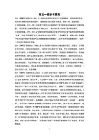 江西省上饶市2026届高三上学期高考一模（上饶一模）语文试题（含答案）