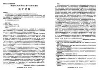 语文-山东省济南市2026届高三第一次模拟考试试卷及答案