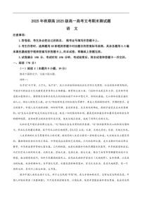 2025-2026学年四川省泸州市龙马潭区泸化中学高一上学期1月期末语文试题（含答案）
