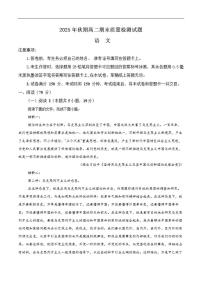 2025-2026学年四川省泸州市叙永第一中学校高二上学期1月期末考试语文试题（含答案）
