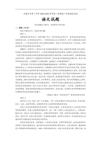 2025-2026学年宁夏石嘴山市第一中学高一上学期1月期末考试语文试题（含答案）