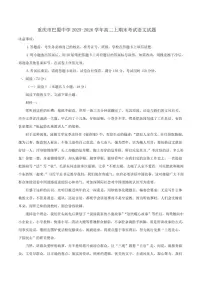 2025-2026学年重庆市巴蜀中学校高二上学期期末考试语文试题（含答案）