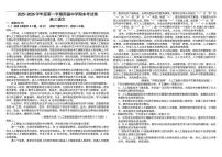 2025-2026学年江西省南昌中学高三上学期1月期末语文试题（含答案）
