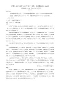 2026届新疆乌鲁木齐市高三上学期第一次质量监测语文试题（含答案）