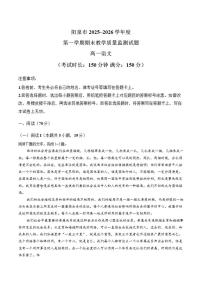 2025-2026学年山西省泉阳市高一上学期期末语文试卷（含答案）