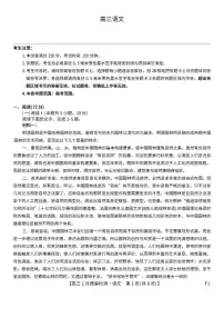 2025-2026学年福建省莆田市高三上学期1月期末语文试题（含答案）