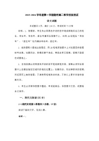 广东省揭阳市2025-2026学年高二上学期期末教学质量测试语文试题及参考答案